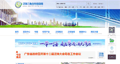 Desktop Screenshot of pprd.org.cn